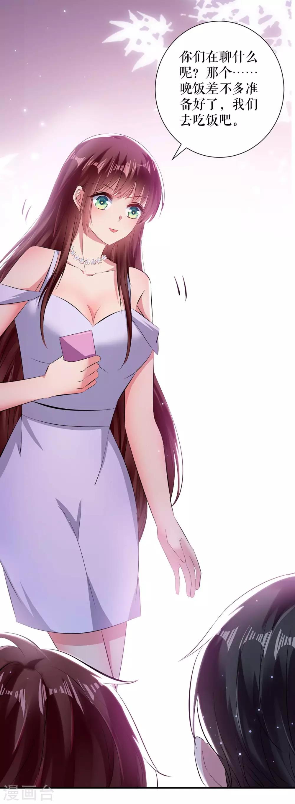 第77话 声音好熟悉-第77话