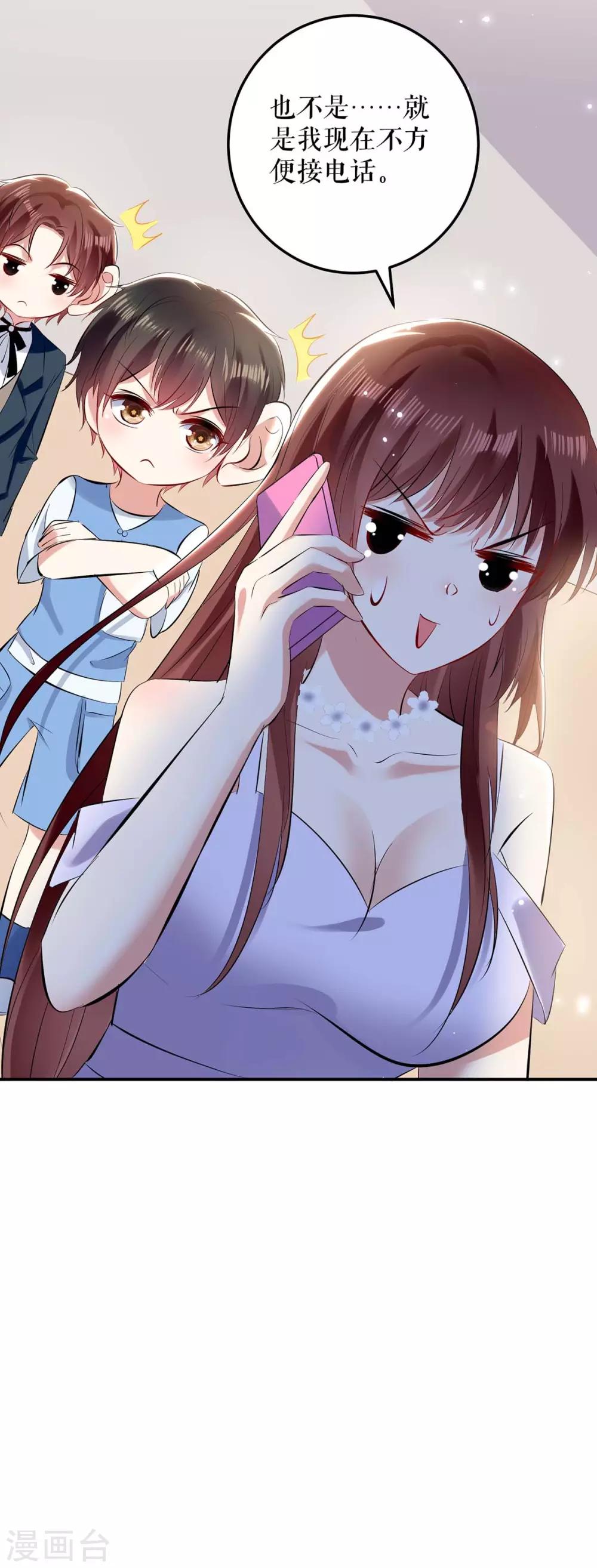 第77话 声音好熟悉-第77话