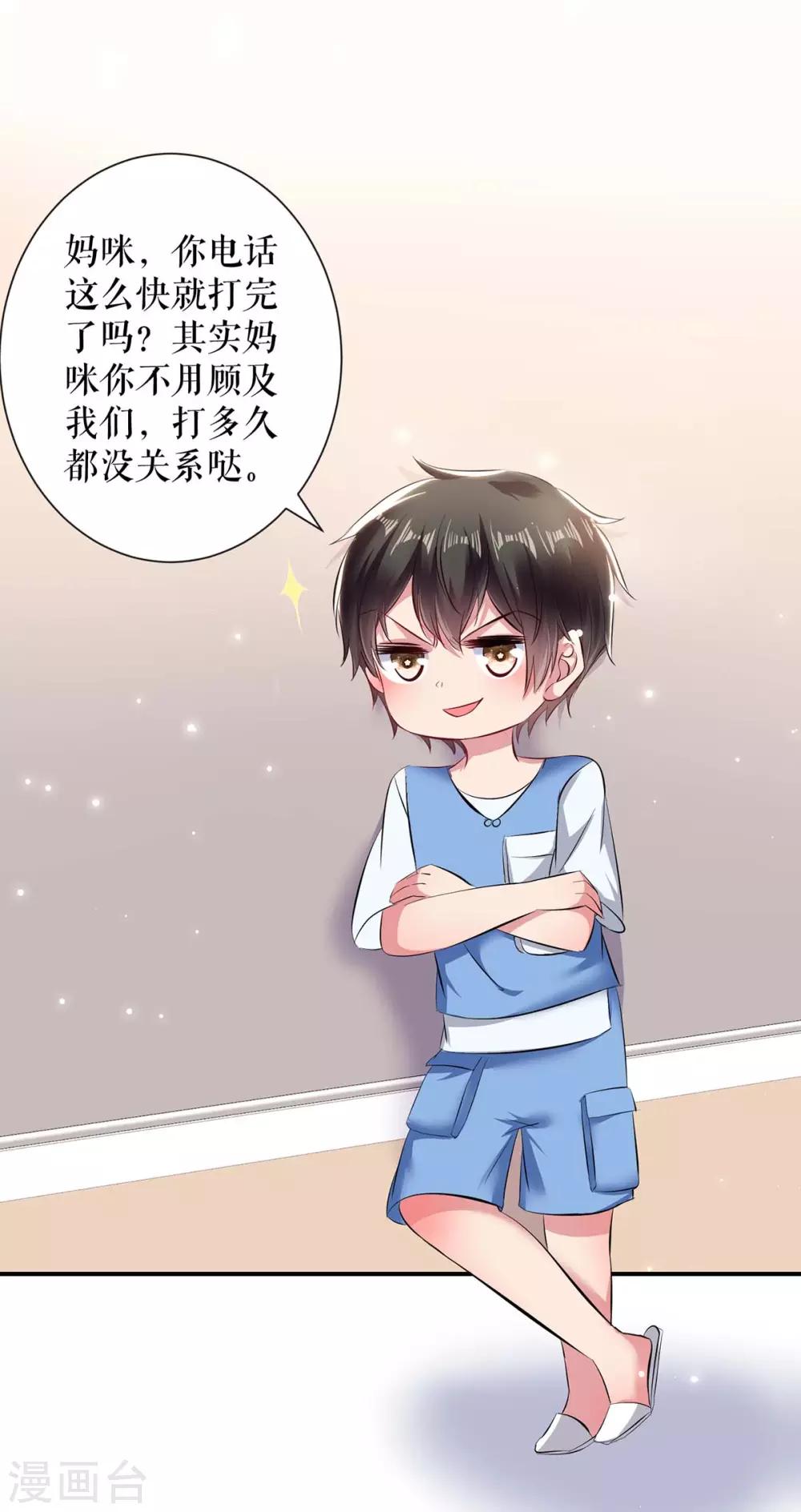 第77话 声音好熟悉-第77话