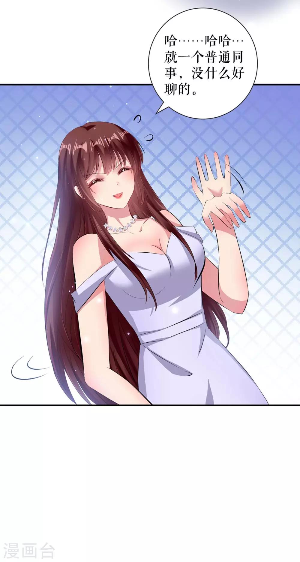 第77话 声音好熟悉-第77话