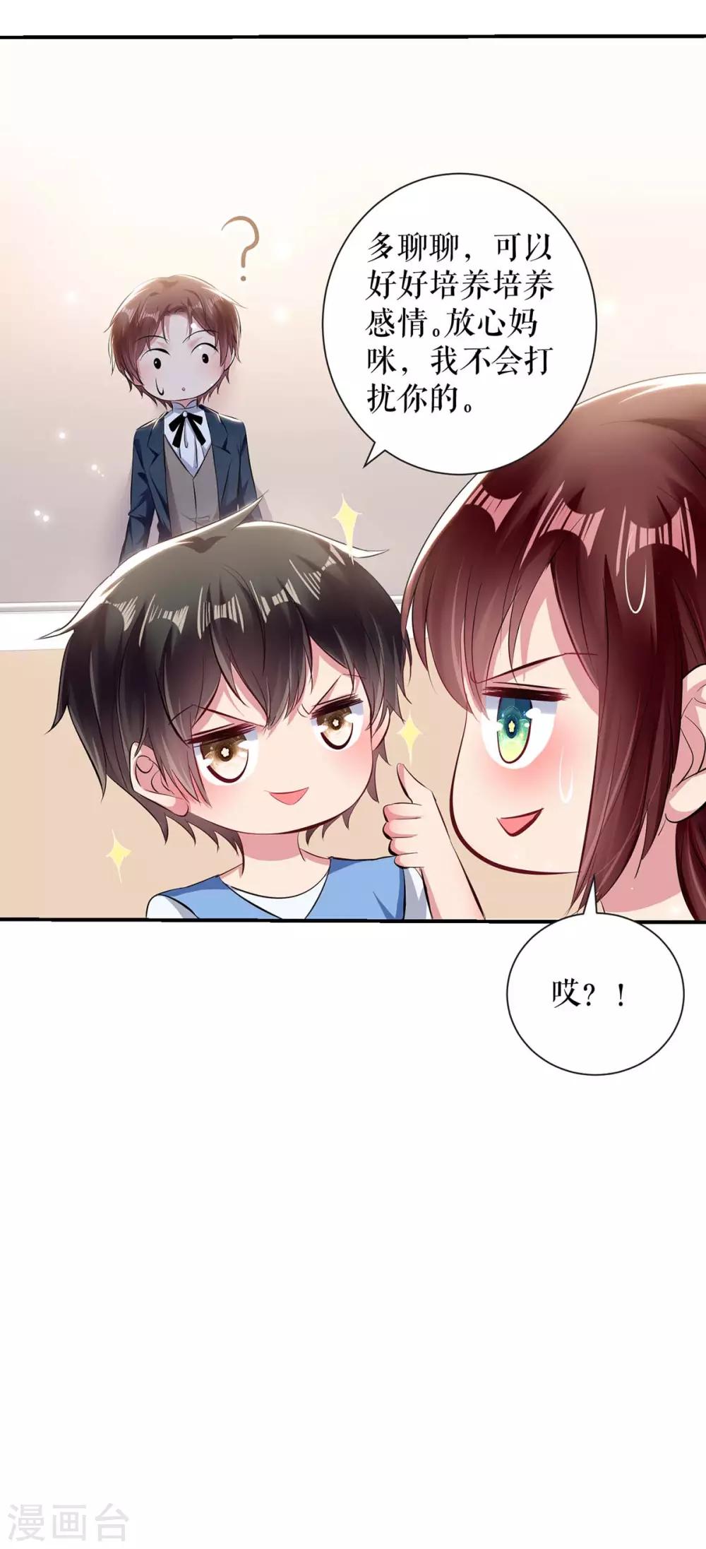 第77话 声音好熟悉-第77话