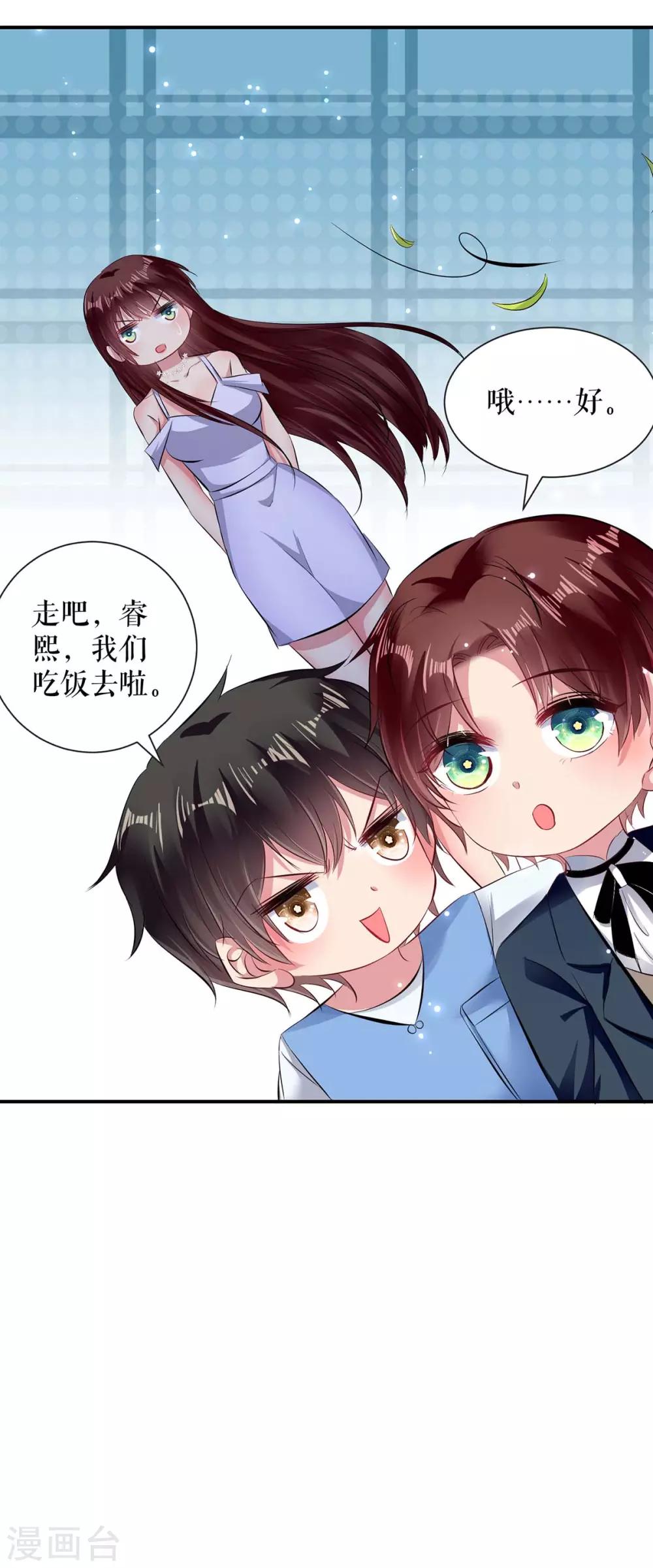 第77话 声音好熟悉-第77话