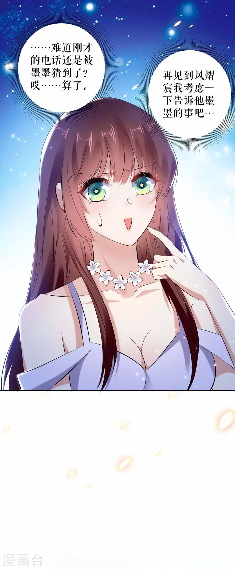 第77话 声音好熟悉-第77话