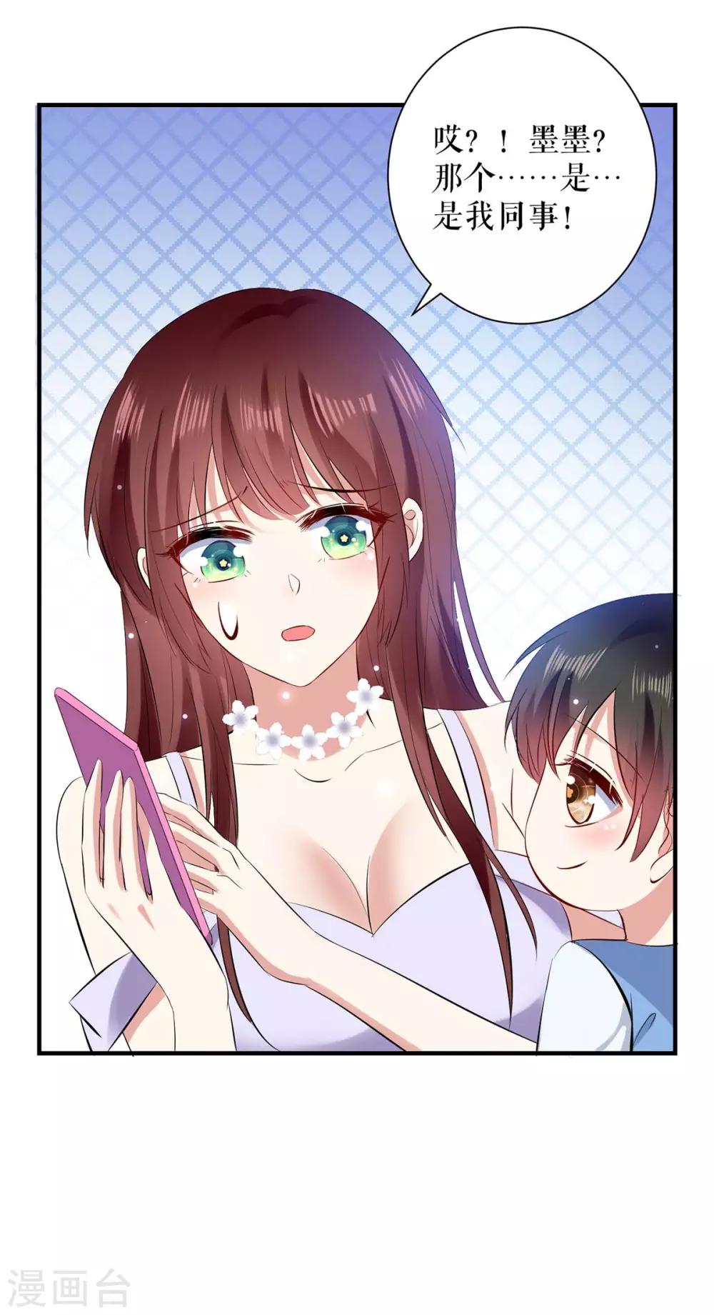 第77话 声音好熟悉-第77话