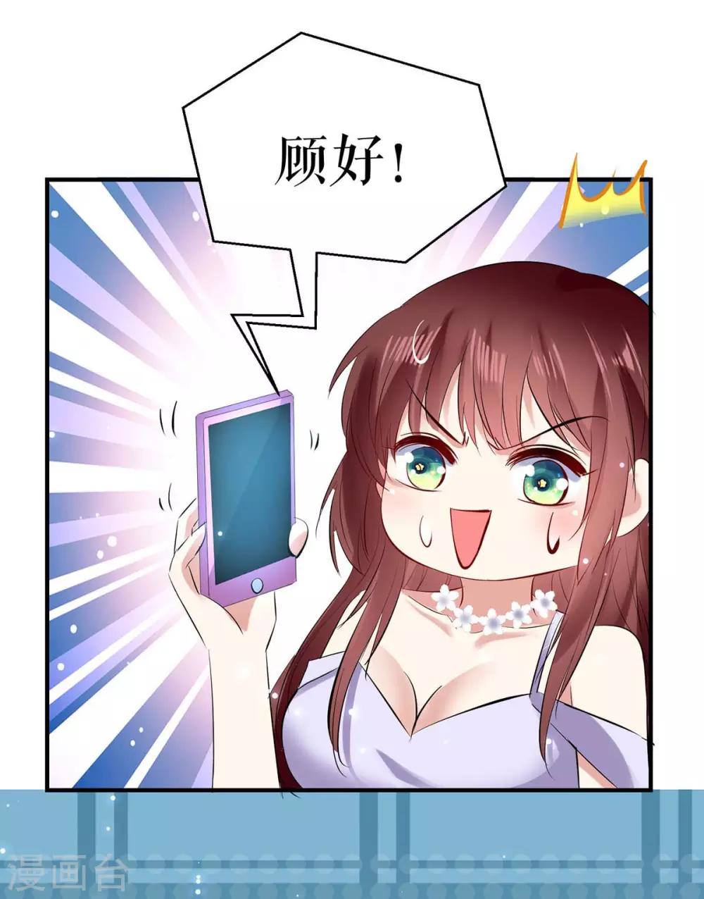 第77话 声音好熟悉-第77话