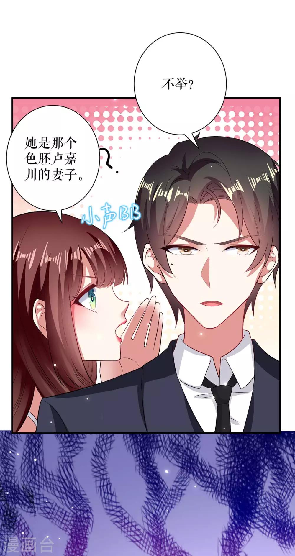 第79话 砸回去-第79话