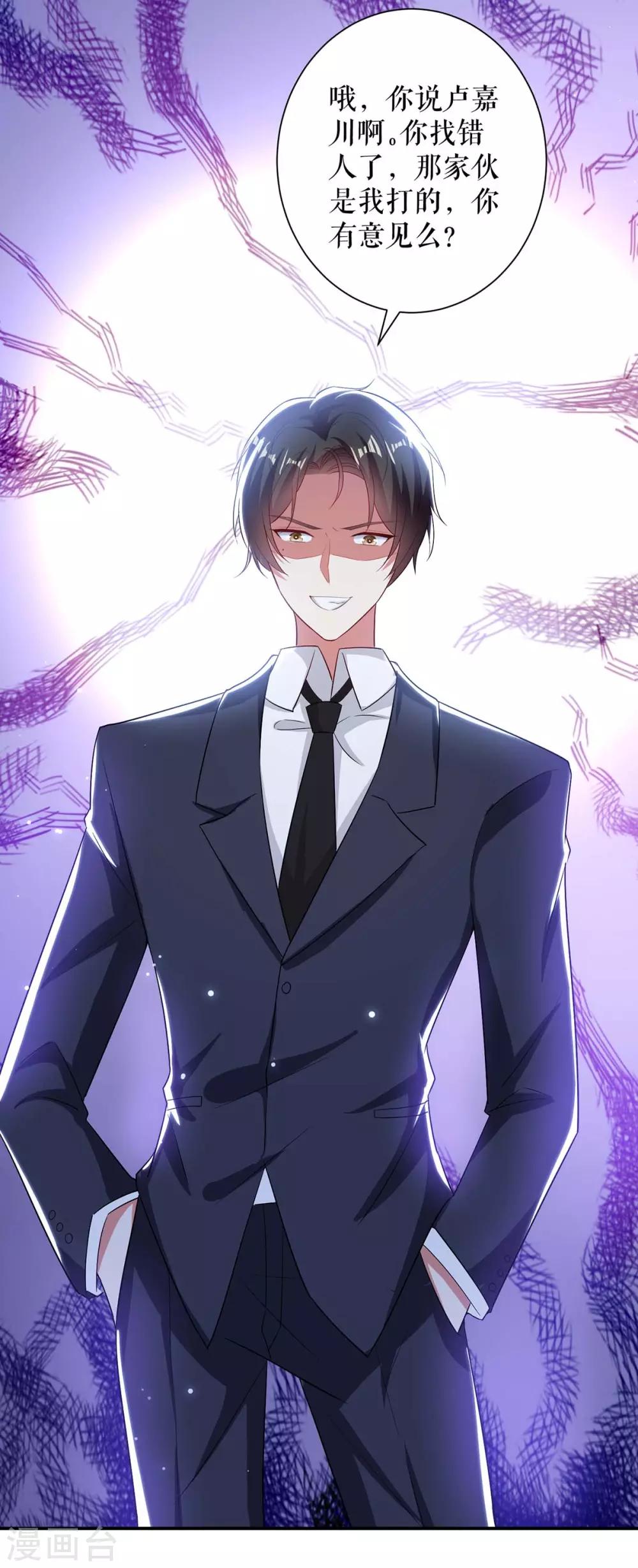 第79话 砸回去-第79话