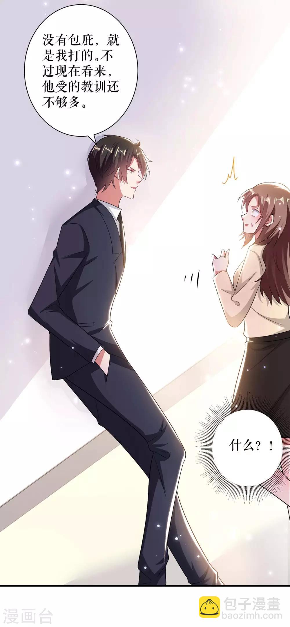 第79话 砸回去-第79话