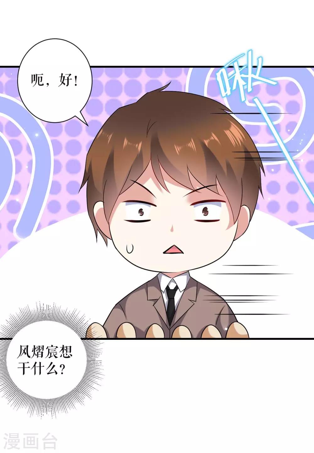 第79话 砸回去-第79话