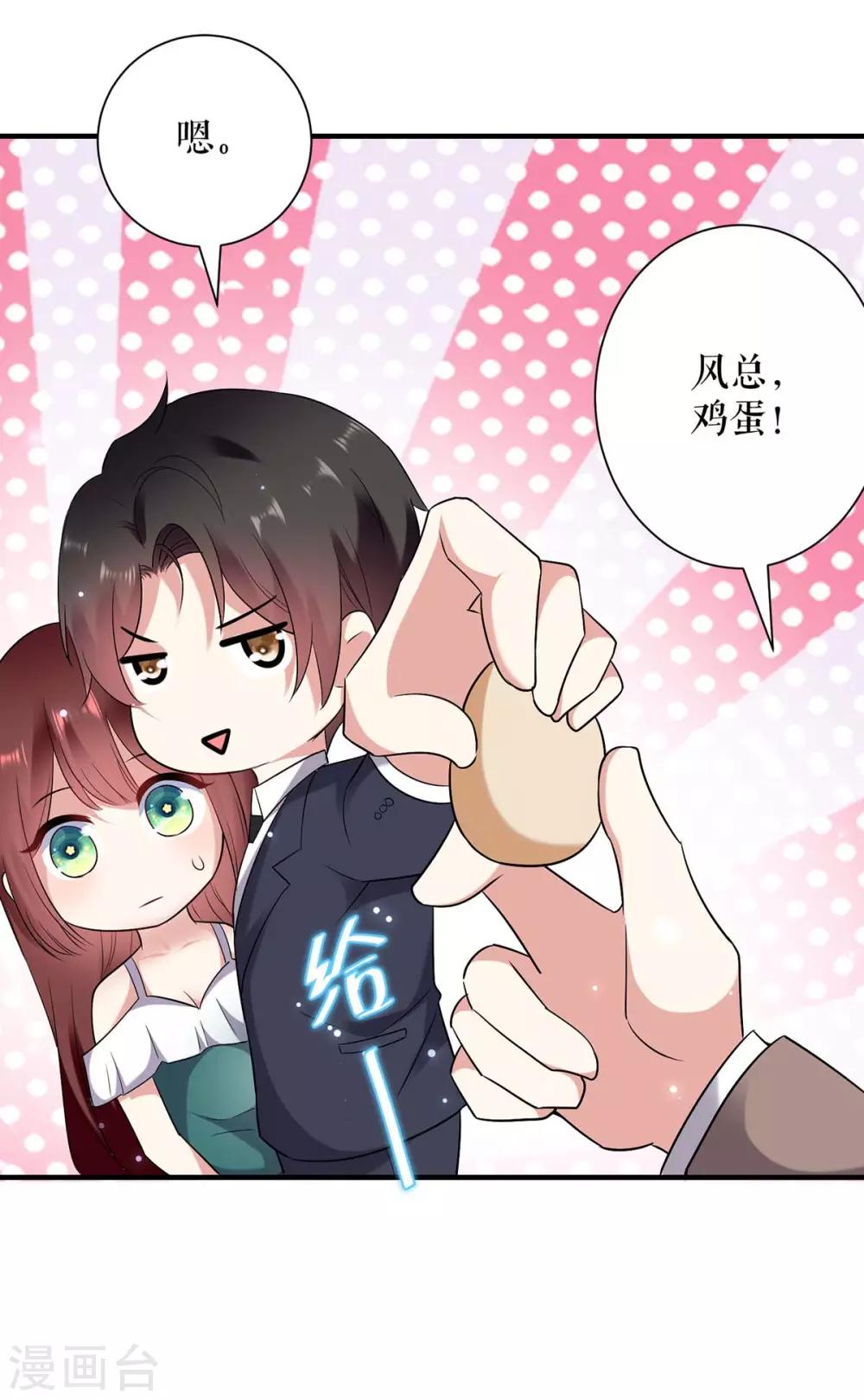 第79话 砸回去-第79话