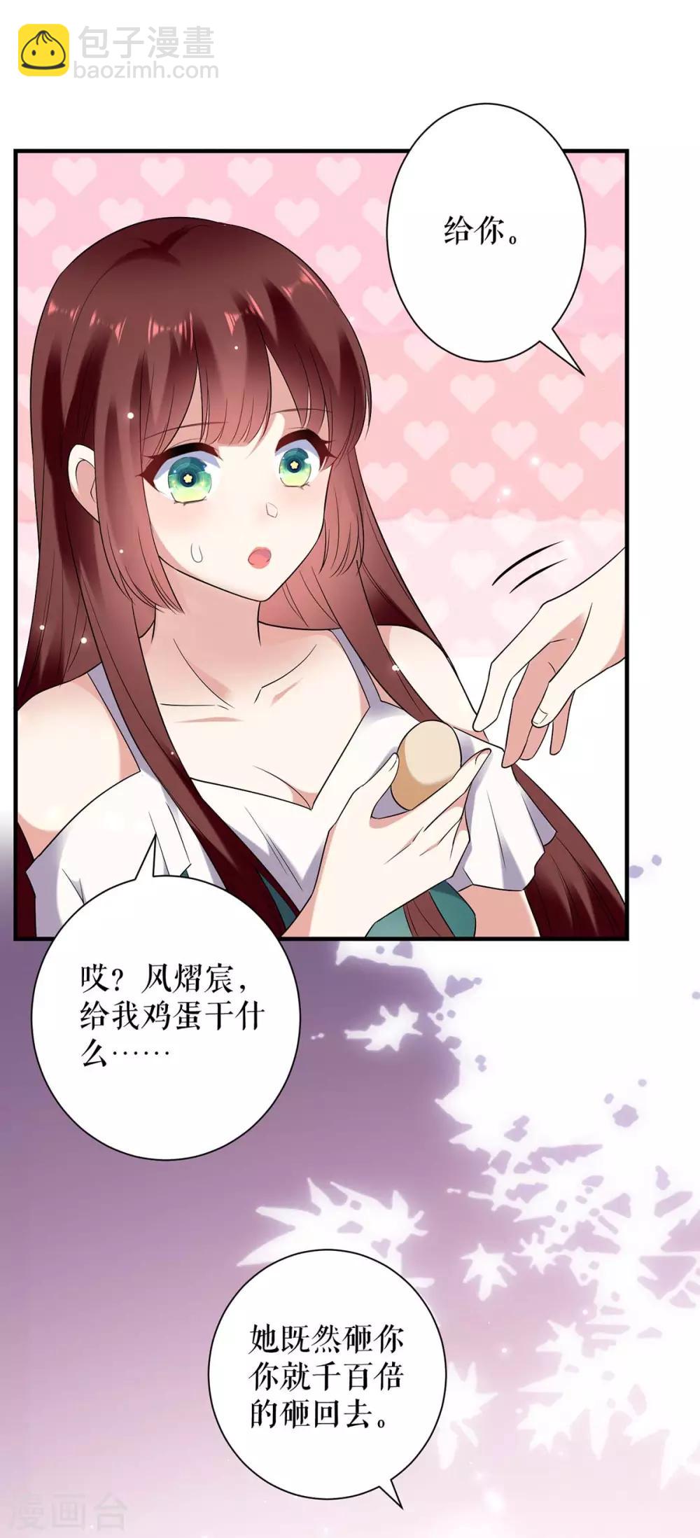 第79话 砸回去-第79话