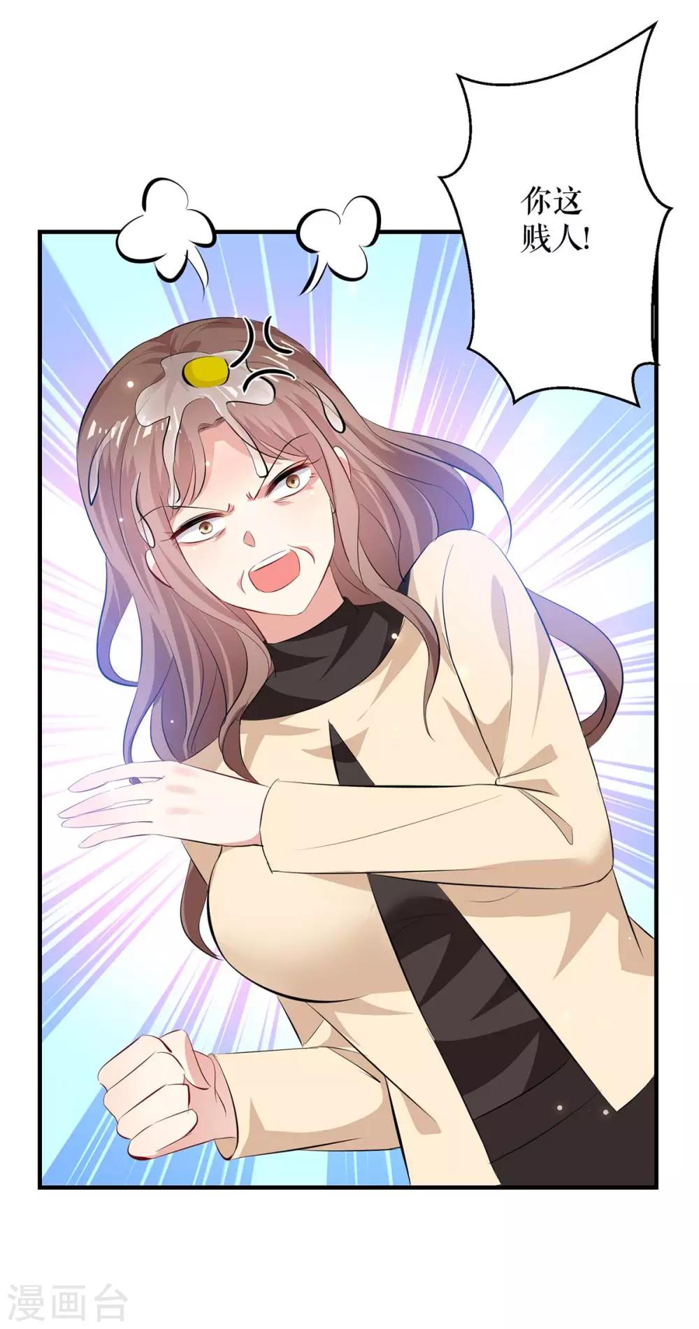 第79话 砸回去-第79话