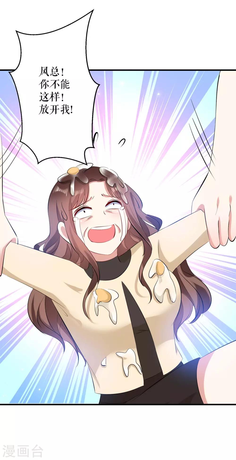 第79话 砸回去-第79话