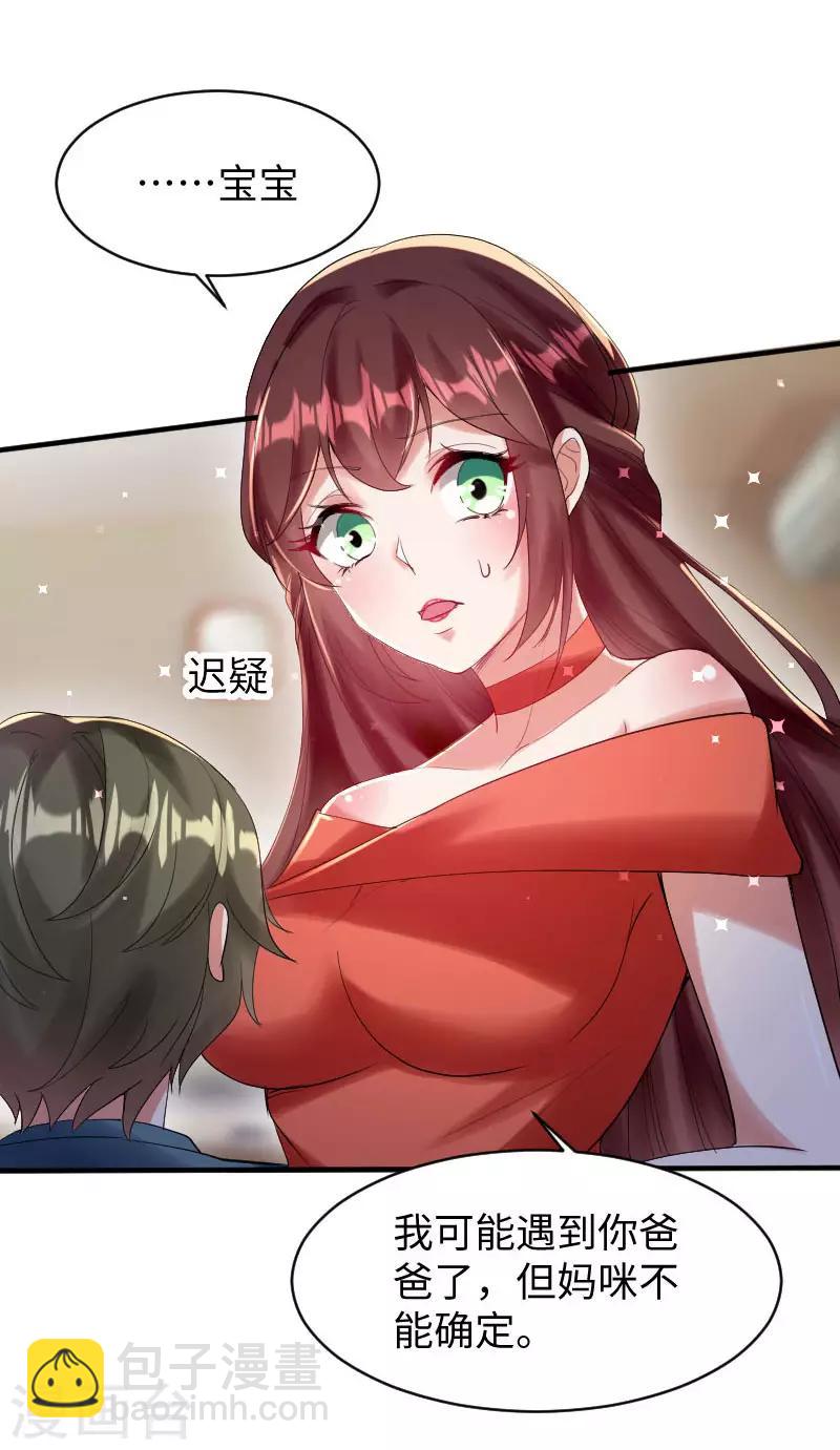 第9话 妈咪你有心事-第9话