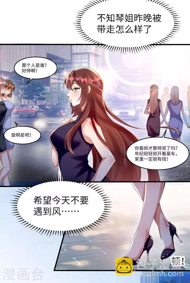 第9话 妈咪你有心事-第9话