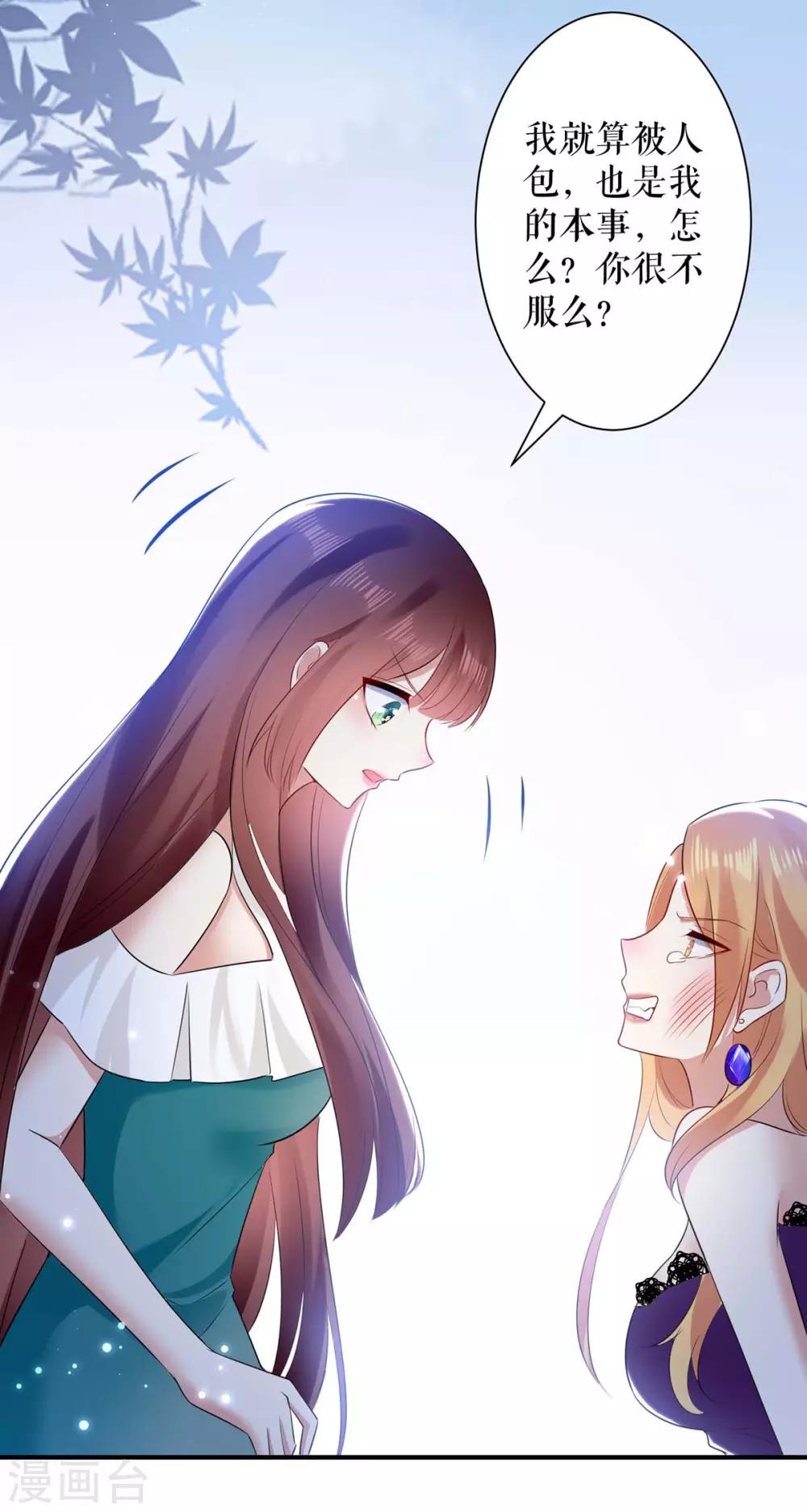 第81话 发毒誓-第81话