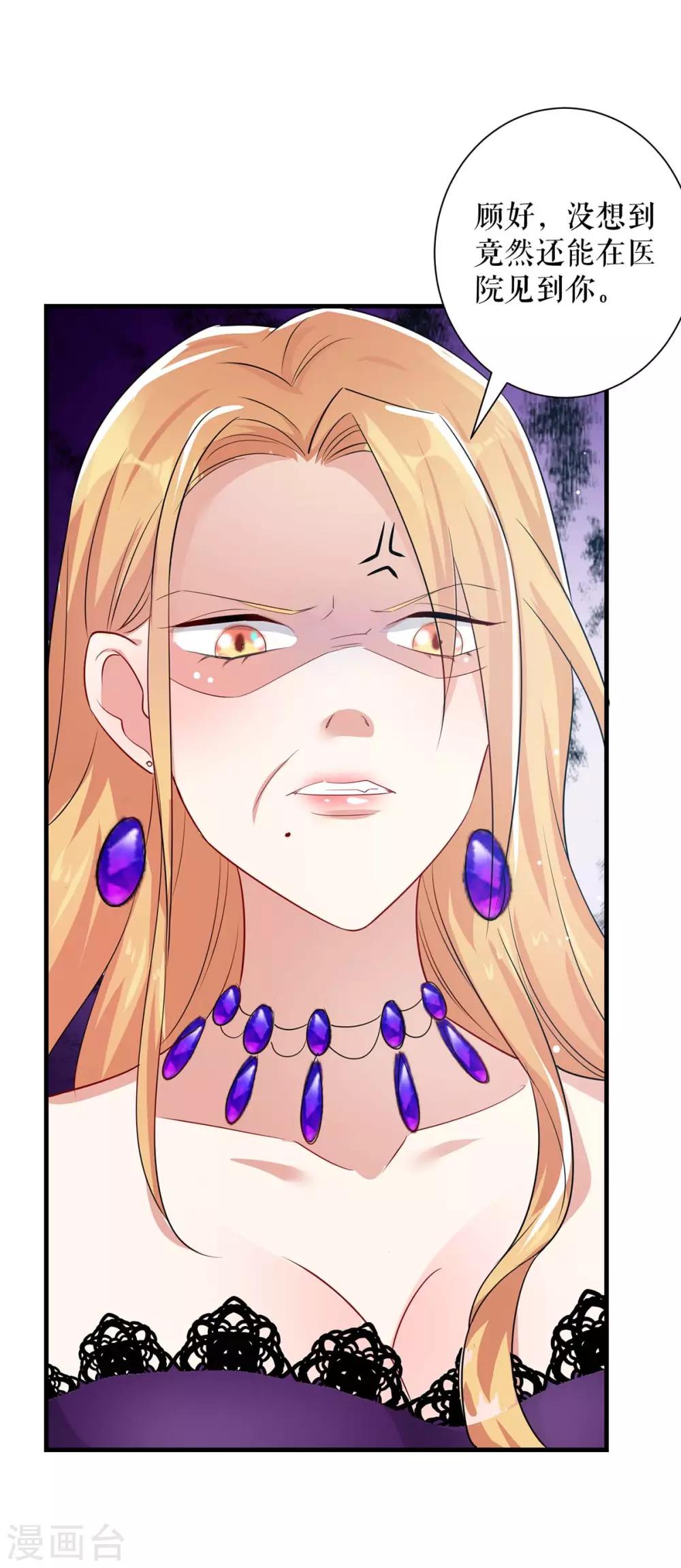 第81话 发毒誓-第81话