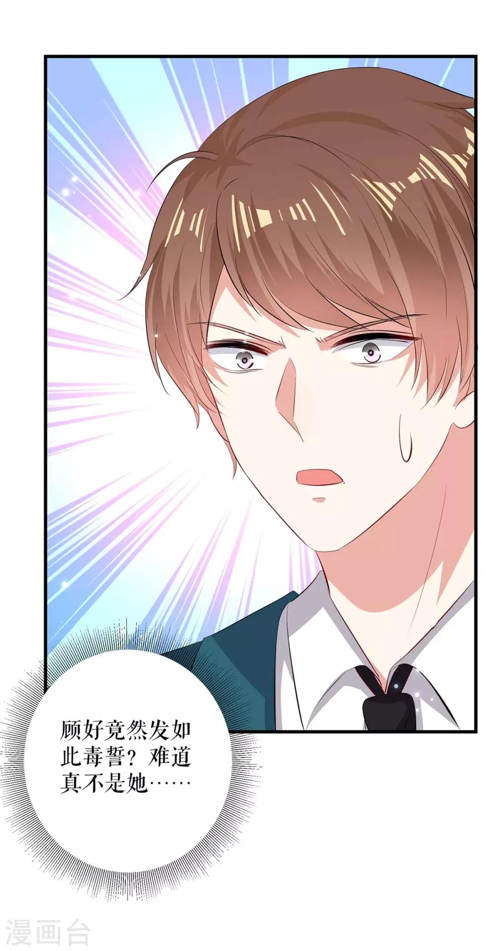 第81话 发毒誓-第81话