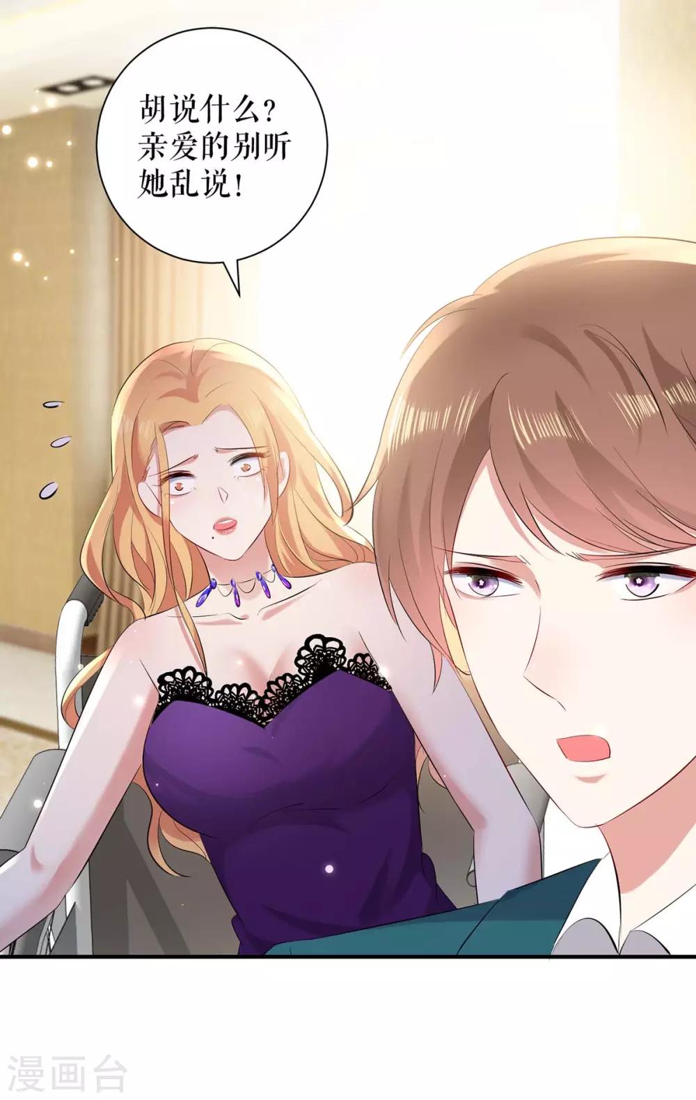 第81话 发毒誓-第81话