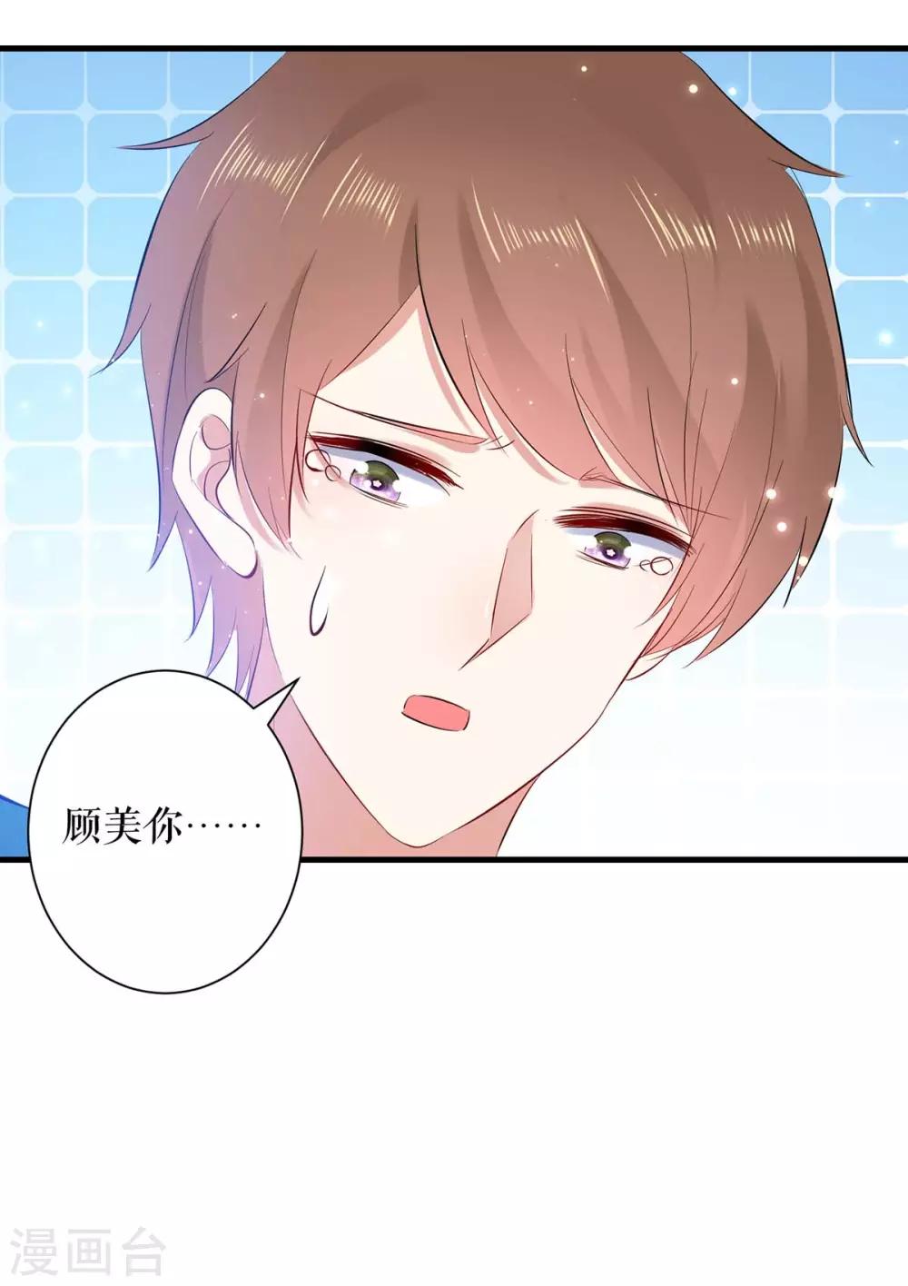 第81话 发毒誓-第81话