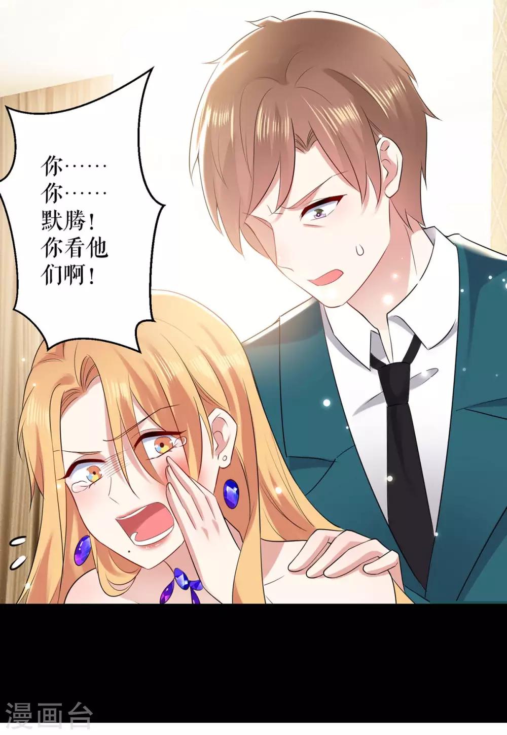 第81话 发毒誓-第81话