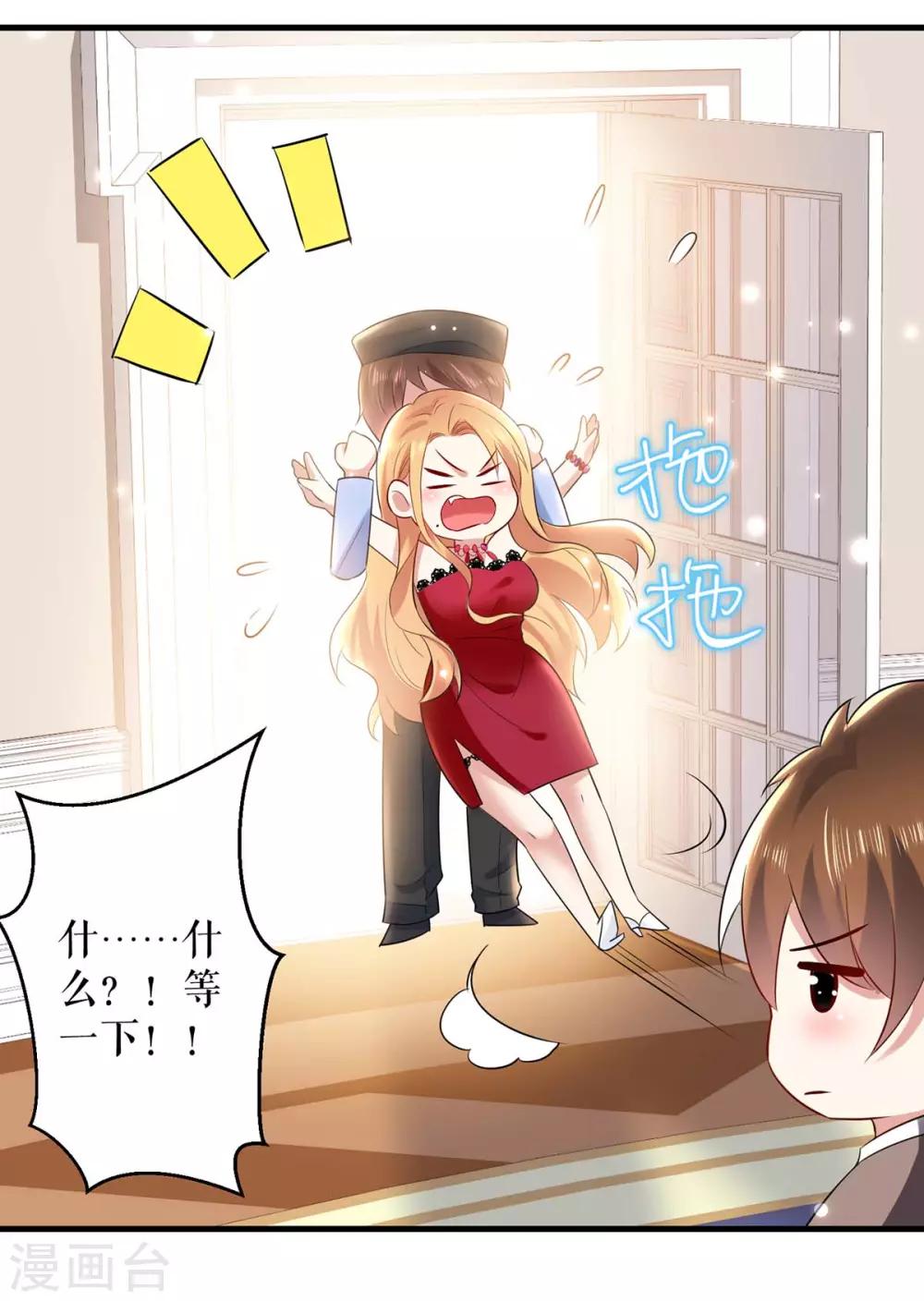 第83话 喜当爹-第83话