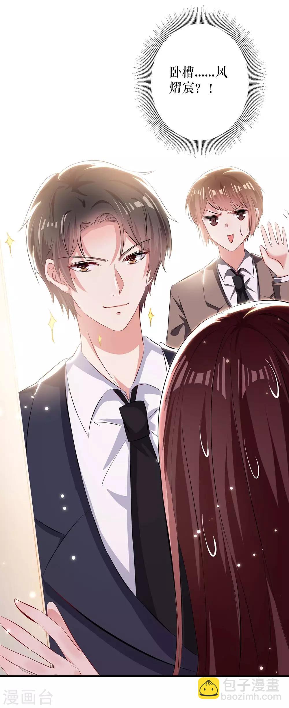 第83话 喜当爹-第83话