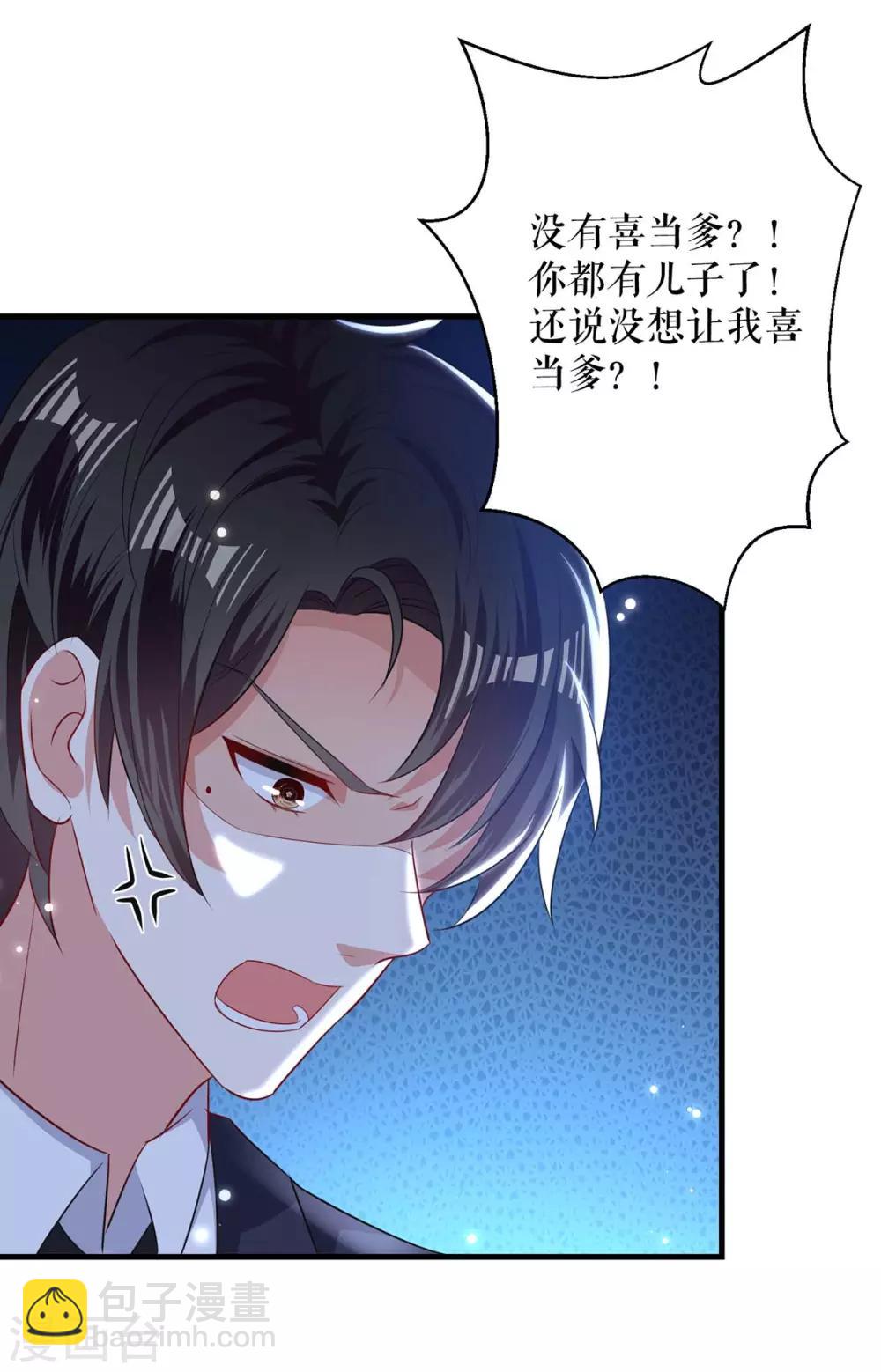 第83话 喜当爹-第83话