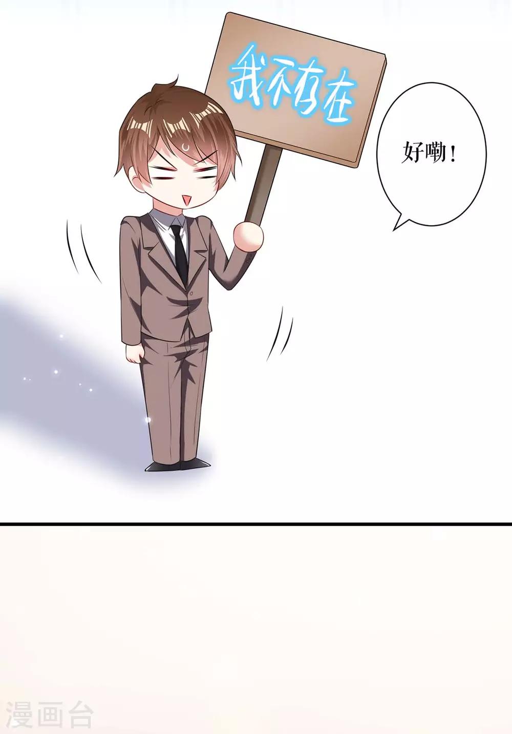 第83话 喜当爹-第83话