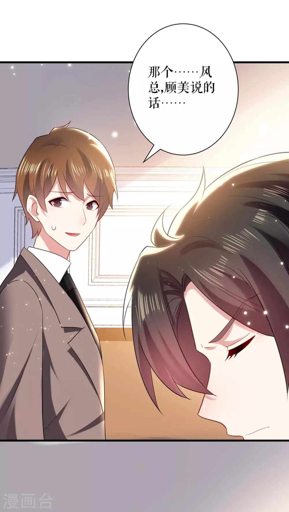 第83话 喜当爹-第83话