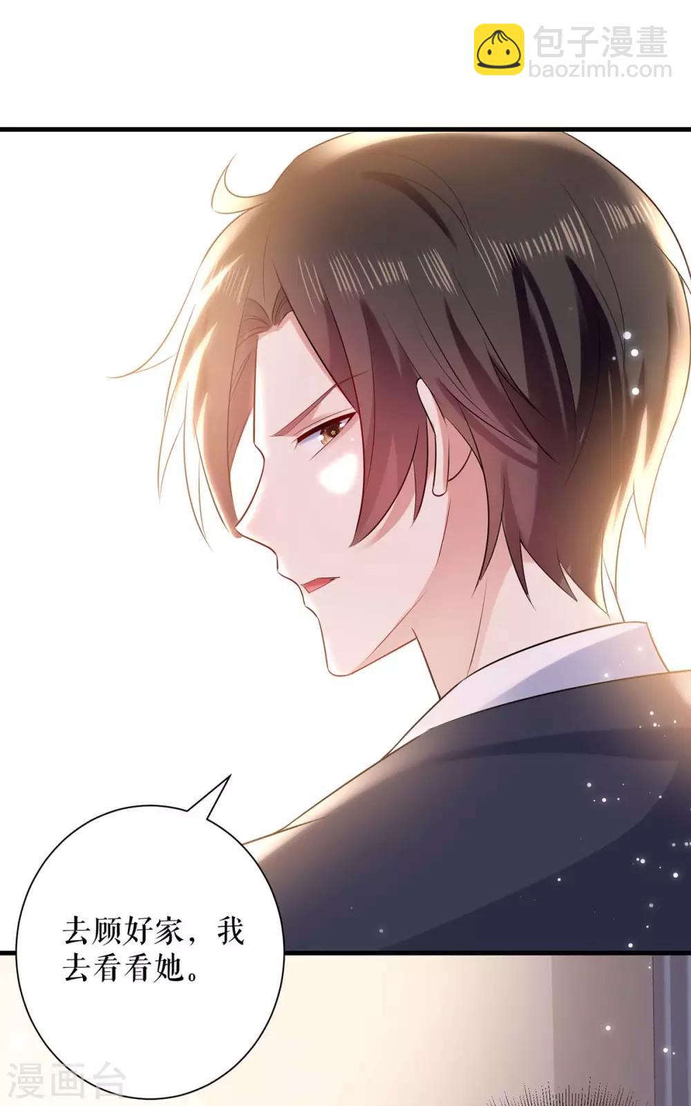 第83话 喜当爹-第83话