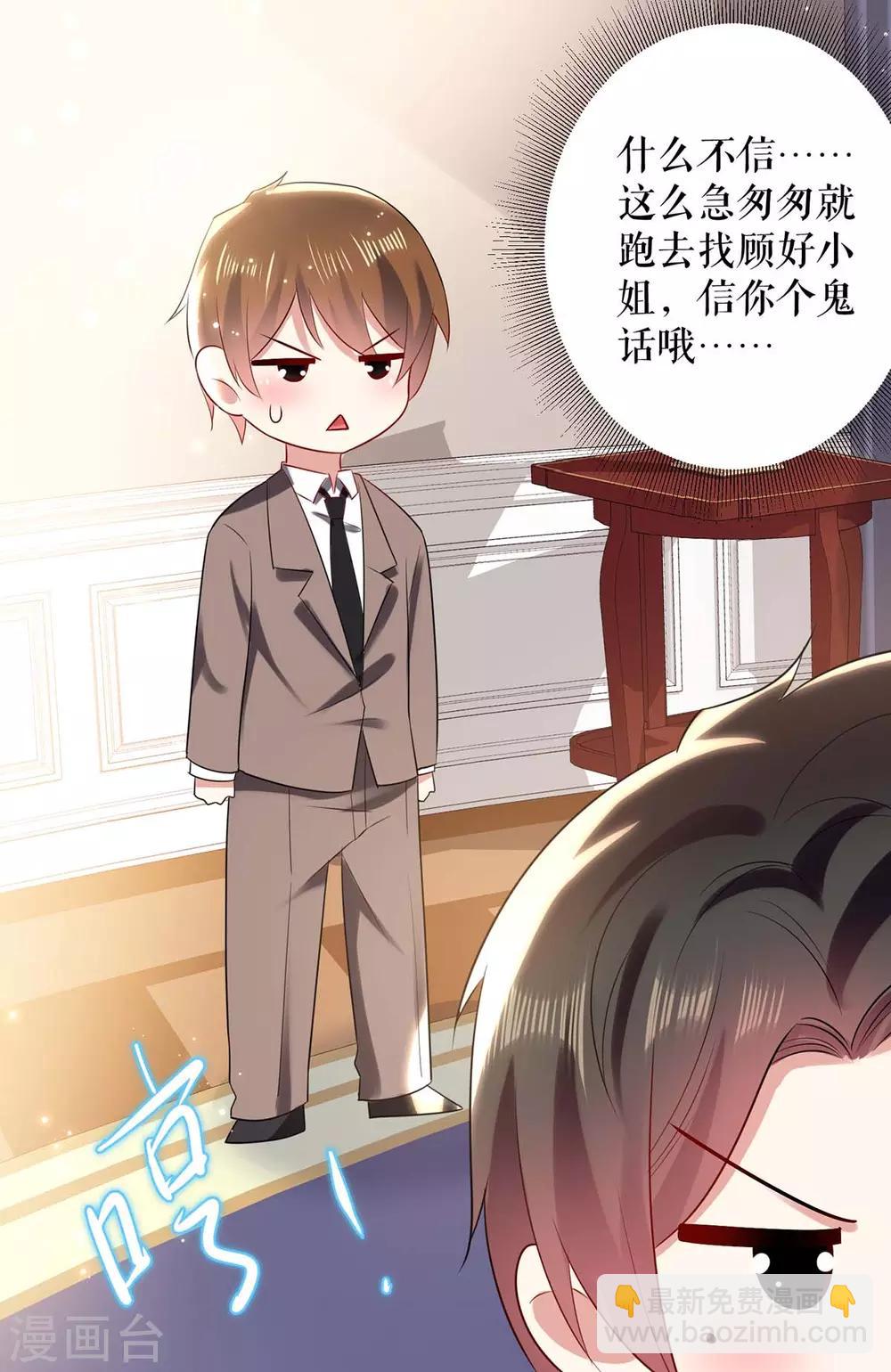 第83话 喜当爹-第83话