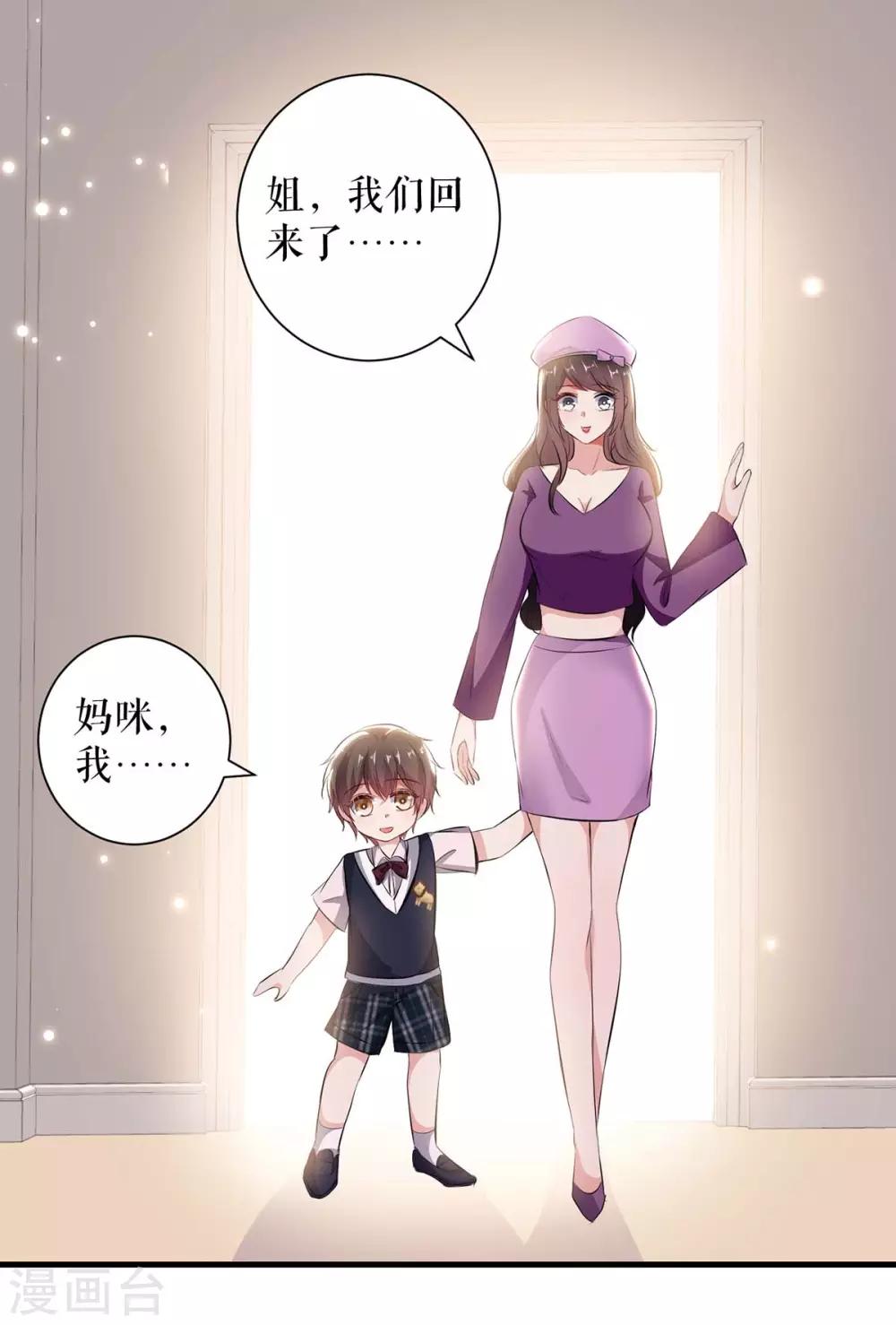 第85话 找上门来-第85话