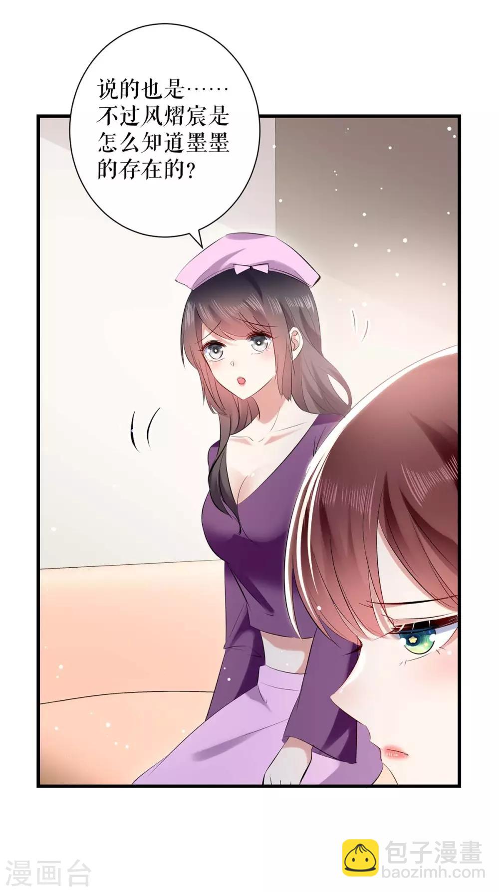 第85话 找上门来-第85话