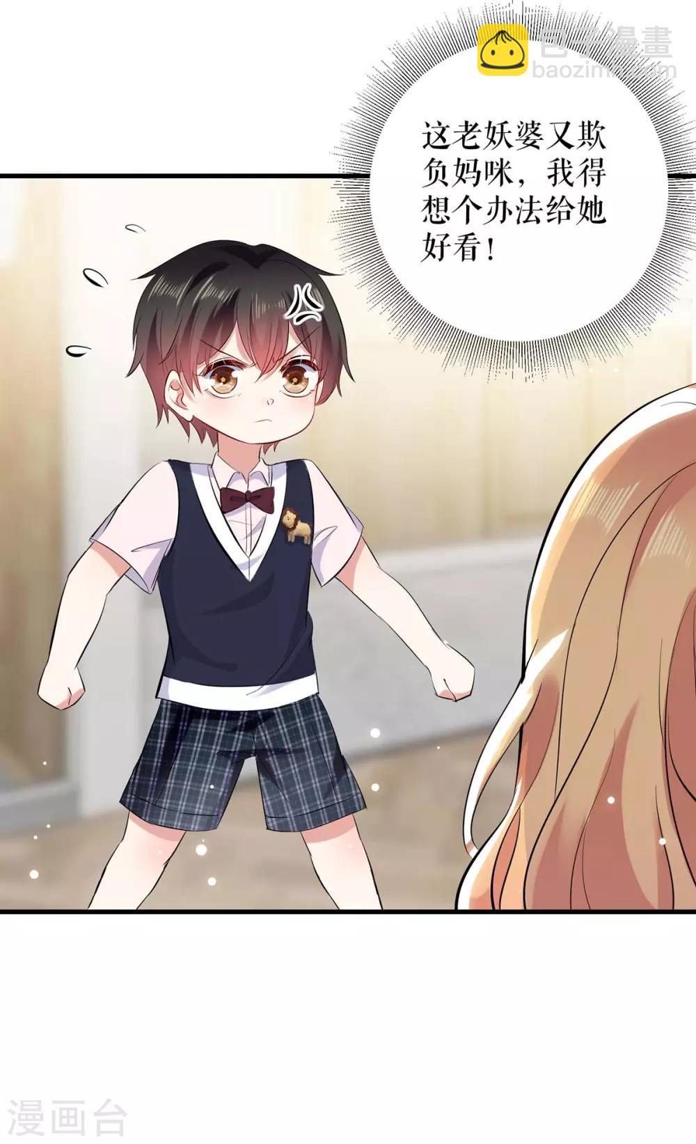 第85话 找上门来-第85话