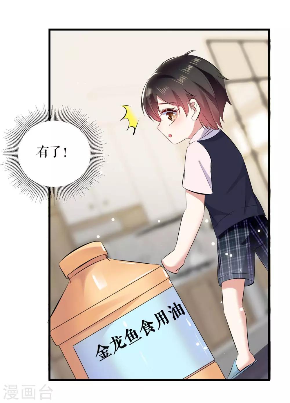 第85话 找上门来-第85话