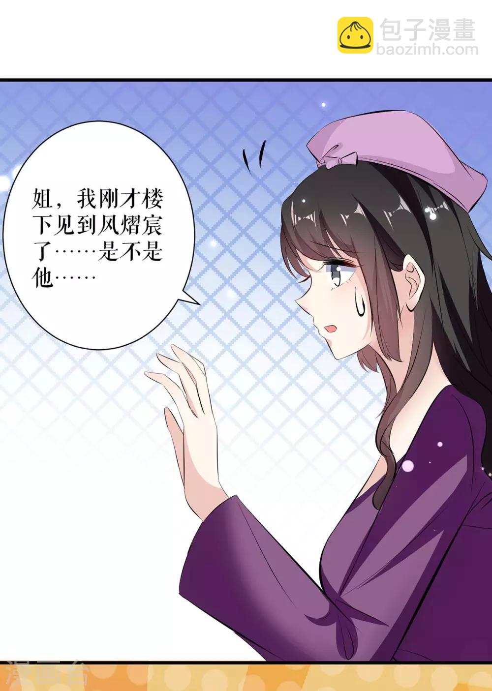 第85话 找上门来-第85话