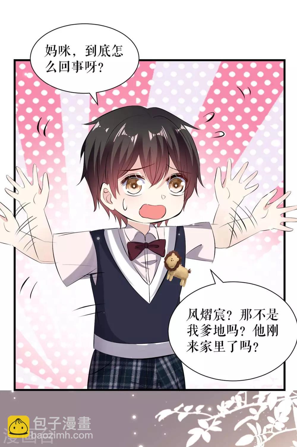 第85话 找上门来-第85话