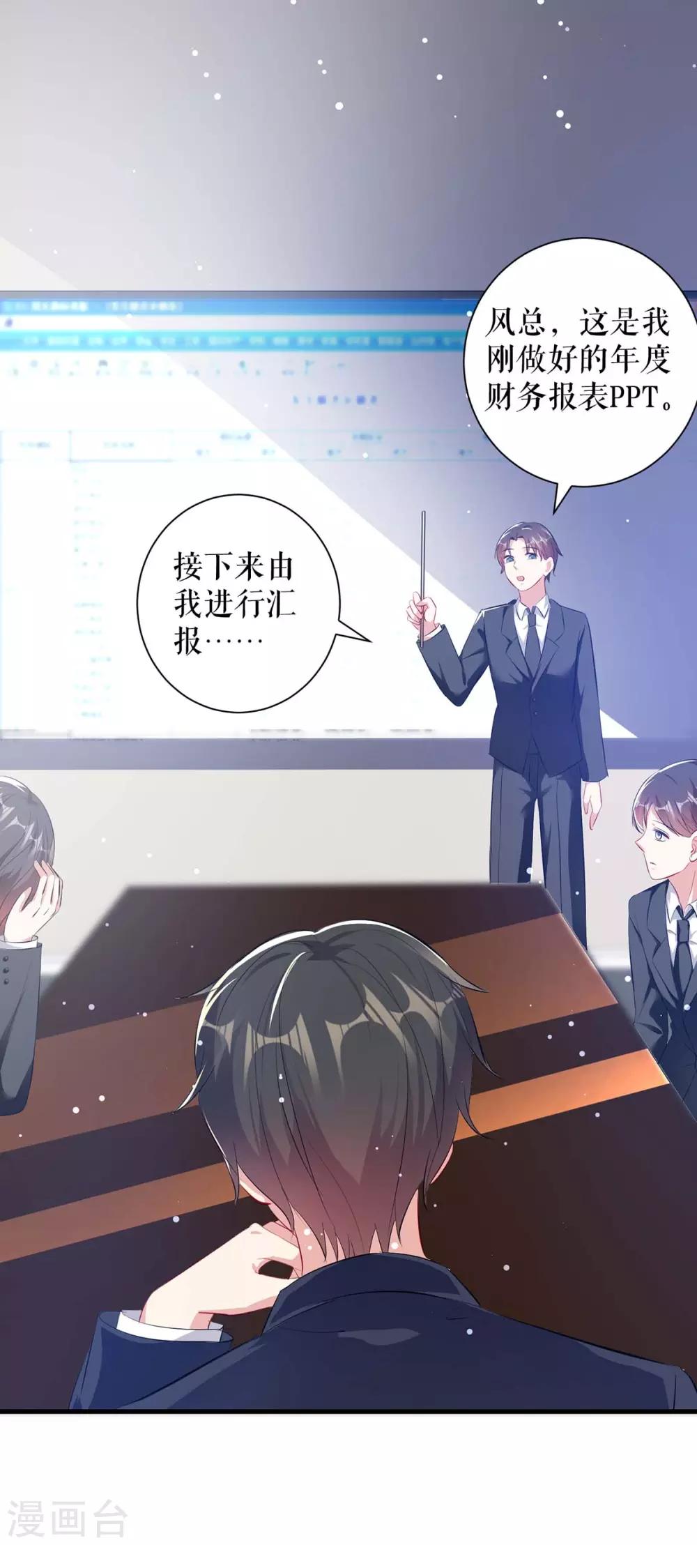 第87话 谁干的-第87话