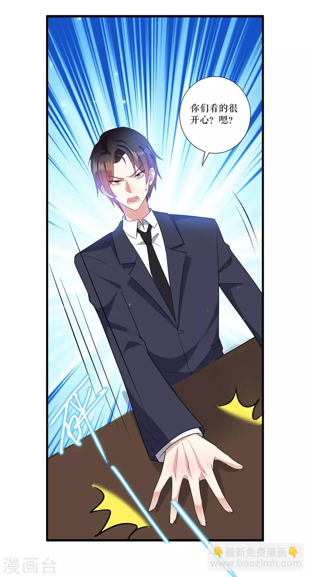 第87话 谁干的-第87话