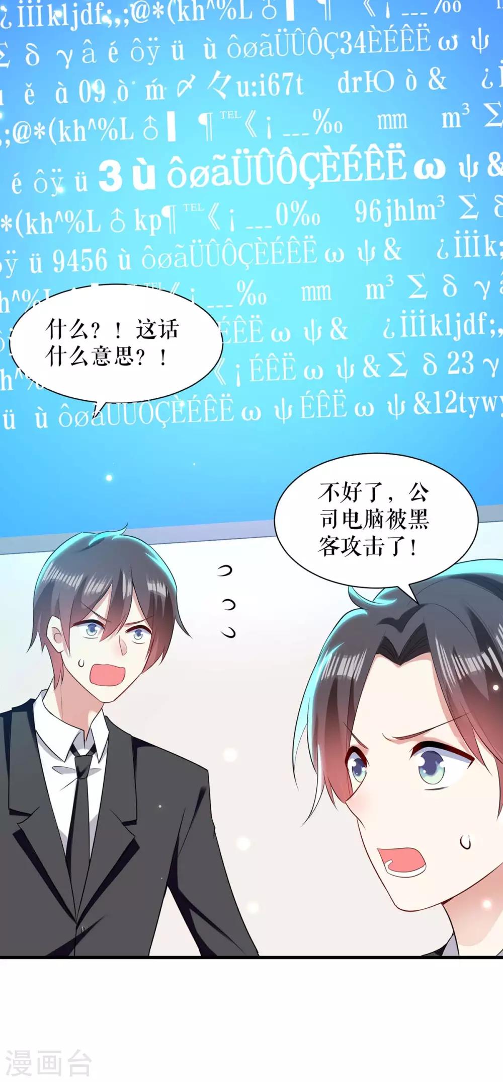 第87话 谁干的-第87话