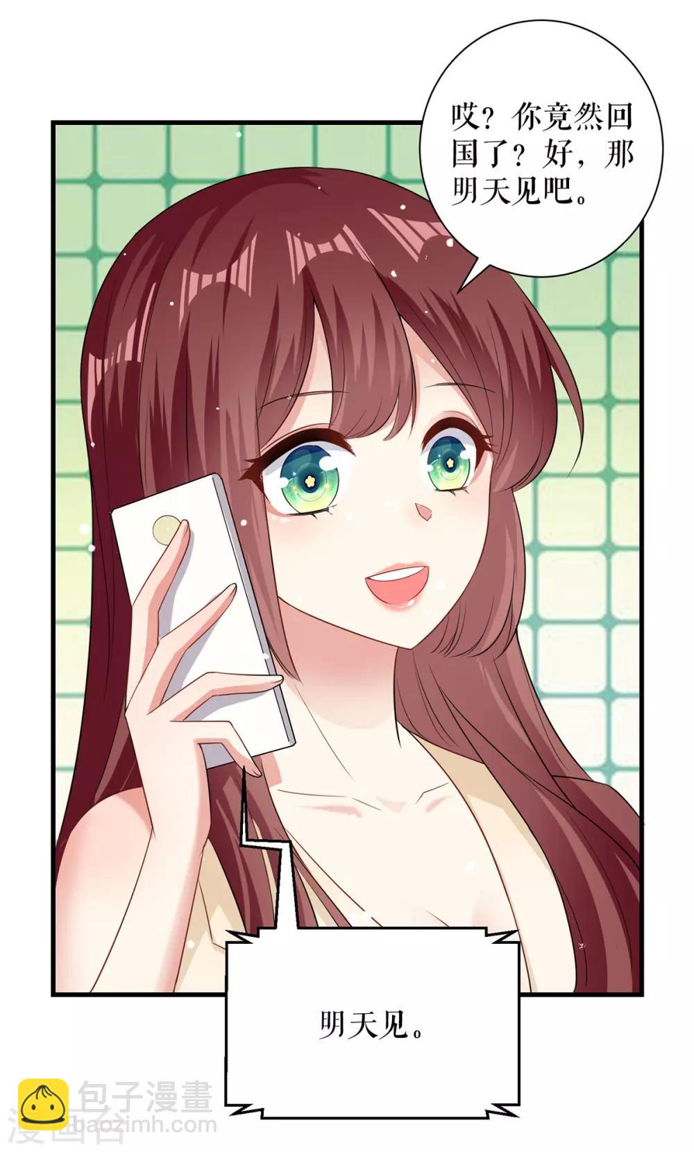 第89话 他回来了-第89话