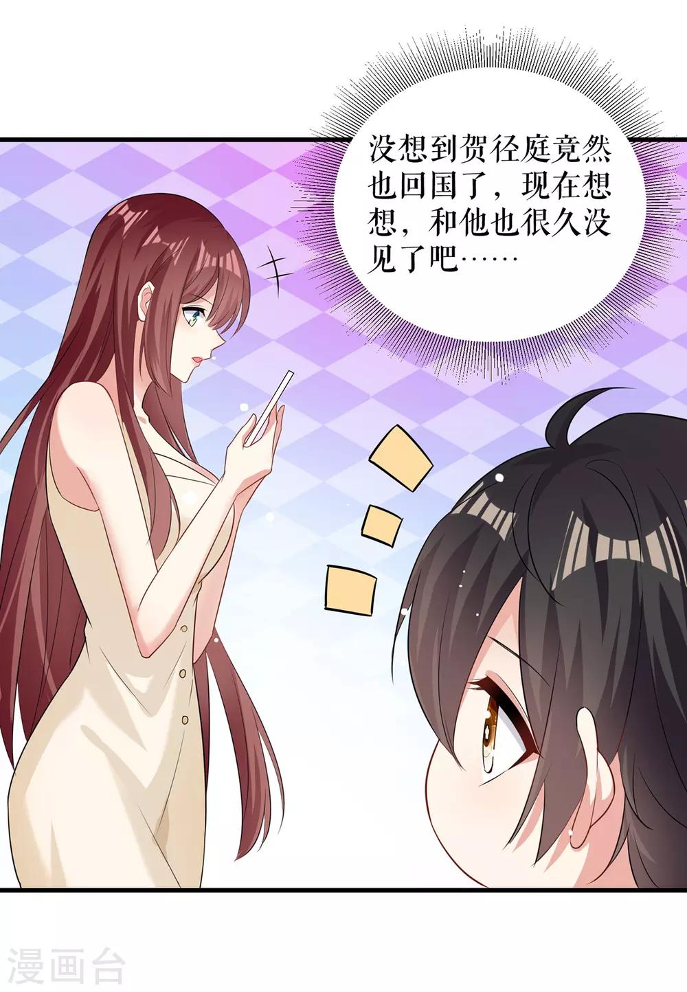 第89话 他回来了-第89话