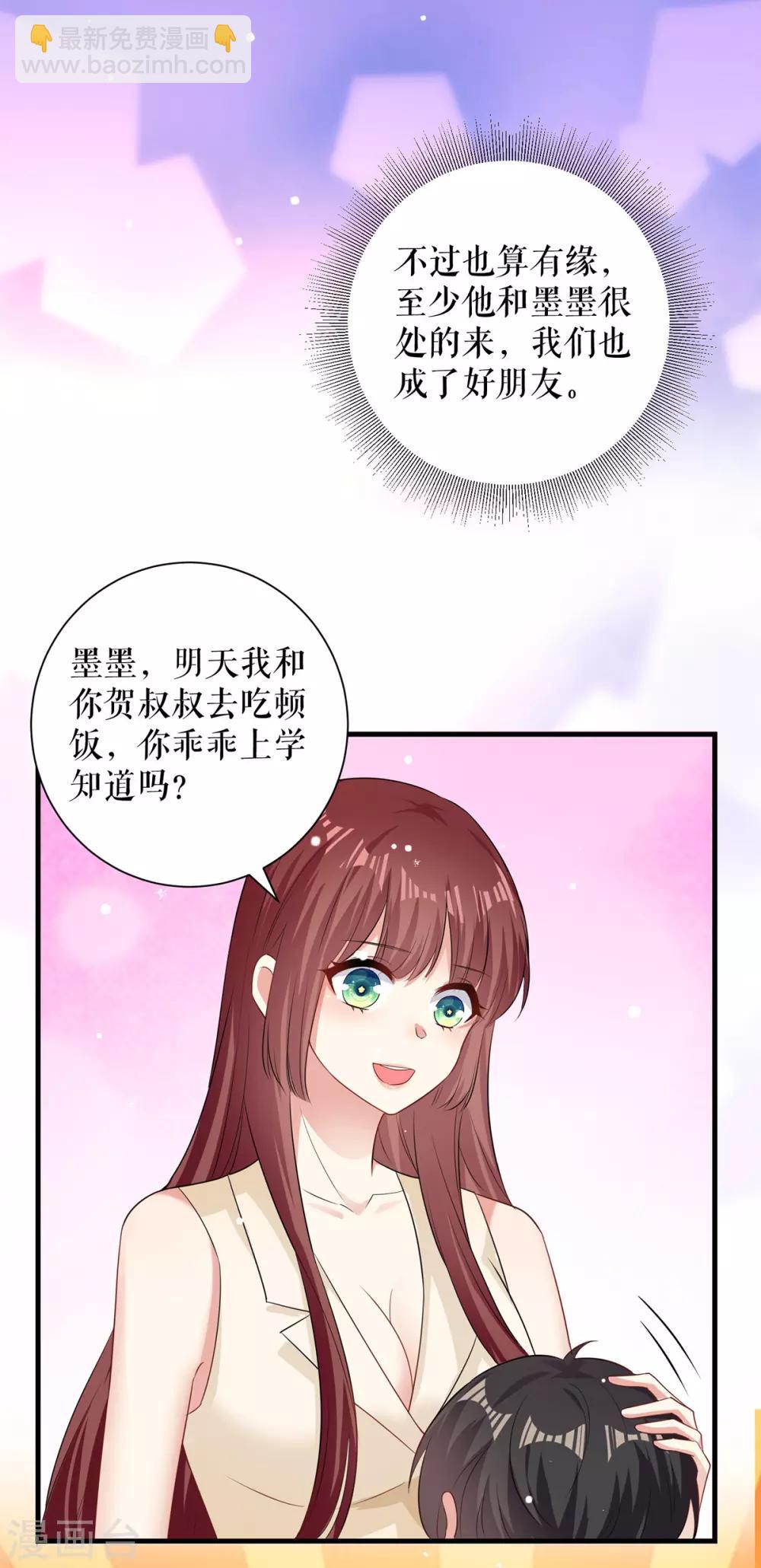 第89话 他回来了-第89话