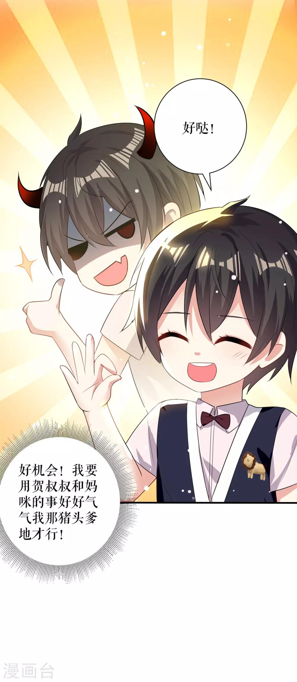 第89话 他回来了-第89话