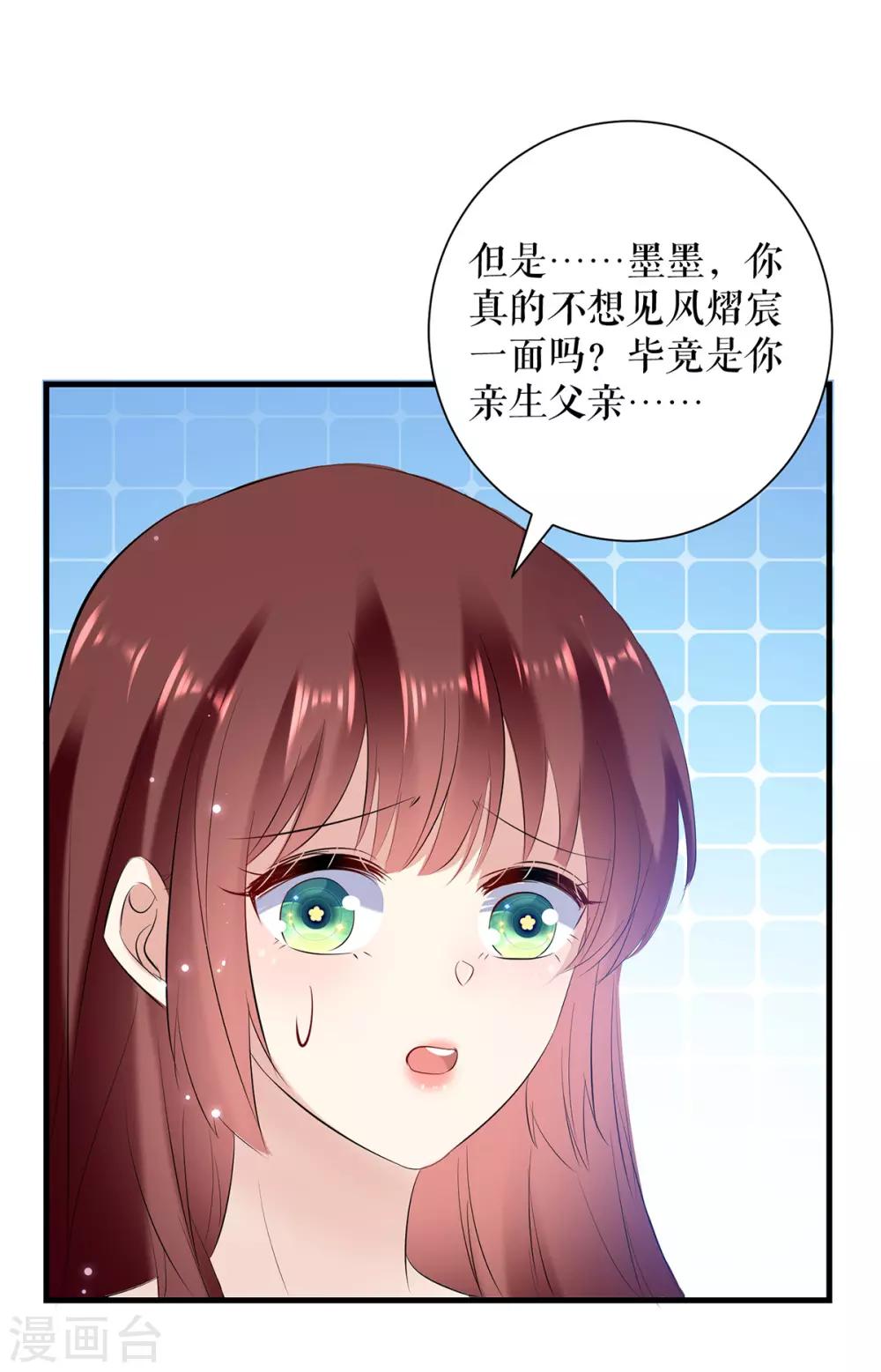 第89话 他回来了-第89话