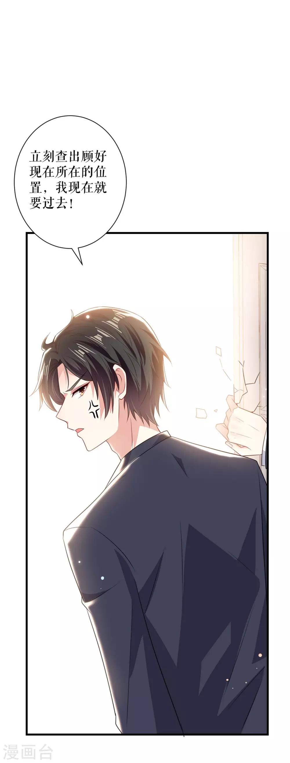 第91话 看不透-第91话