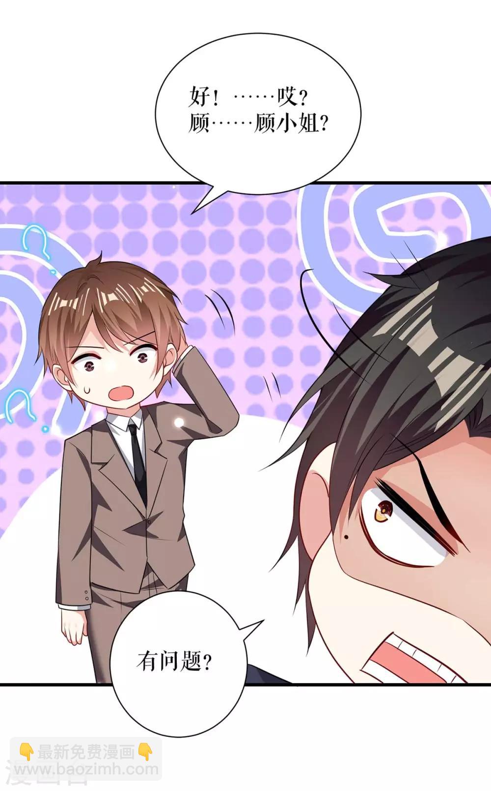 第91话 看不透-第91话