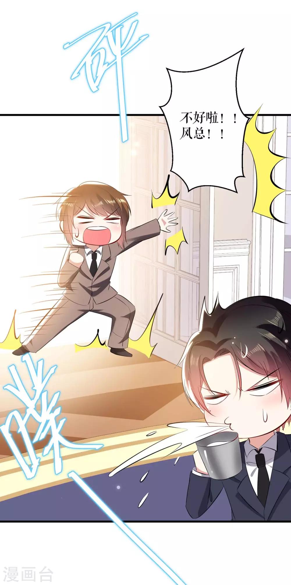 第91话 看不透-第91话