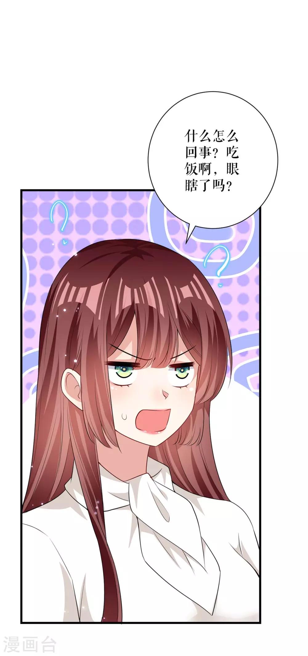 第91话 看不透-第91话